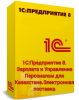 1С:Предприятие 8. Зарплата и Управление Персоналом для Казахстана. Электронная поставка