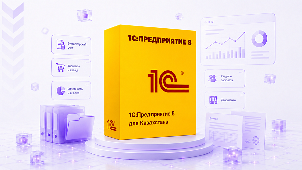 Программы 1С
